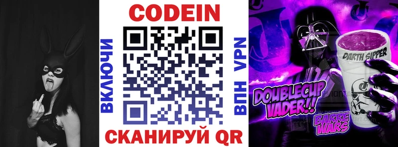 darknet наркотические препараты Клинцы Codein Purple Drank ОМГ ОМГ ССЫЛКА